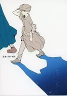 Deep-sea Inamitsu / beard