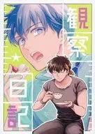 Observation Diary / Setana Kamiura