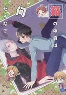 箱子里是什么？/noki