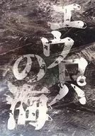欧罗巴海/爬山塔