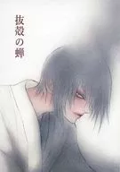 Kishell no Semi / Kuroda 京斗