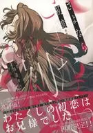 [reprint] Sayonara Hatsukoi / Yuri Kotori