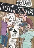 The Life of the White Beard Family / Sai
