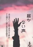 无法达到的声音/库林
