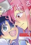 [Copy Magazine] Aizuiruno Hon 4 / Nishino