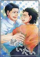 一想/Karme
