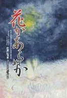 Hana ka Aranuka / Iugu