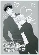 Hinokuro-chan's Precious Everyday Life / Yunomizu