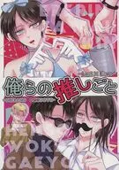 Our Recommendation / Neue
