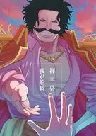 Dear Captain / Mameno