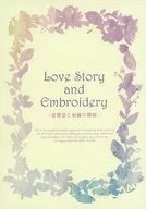 Relationship between love story and embroidery Love Story and Embroiery / Yuka
