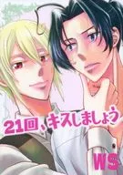 Besémonos 21 veces.