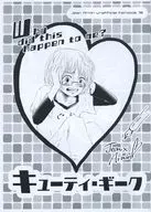 【コピー誌】キューティ・ギーク / マリエ