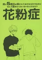 [Copy Magazine] Ya ha sido dibujado 500,000,000 veces, pero ¿por qué querría dibujarlo? Fiebre del heno / Momordica charantia