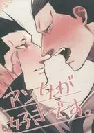 I like you. / Nori Hina