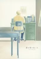 While waiting for you / Aoi