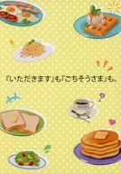 『 Itadakimasu 』 『 Gochisoussama 』 too. / 緋月