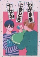 Às vezes você é egoísta / tetra