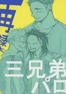 三Coro翻錄本/富士鷹NSUKE