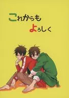 Looking forward to your stay / トンビッビ