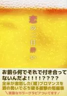 Koi no Hangover / Wasaki Yutaka