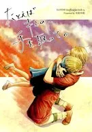 Take your hand, for example. / SAKICHI