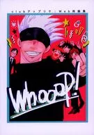 Whooop！ / アップリケおじさん
