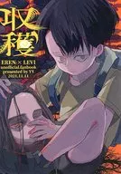 【豆本】収穫 / YY