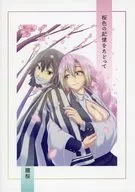 Tracing the memory of cherry blossom color / may / BlaCky