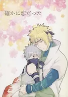 Indeed it was love / Hamie / ユキジ