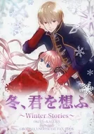 Fuyu, Kimi o Omofu / Yuri Kirihara / Nana