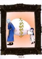TAMAGO / Clarabel / Eriya