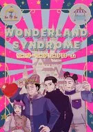 WONDERLAND SYNDROME Wonderland Syndrome / Koma en polvo