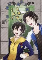 ¡Sanro! ¡Realmente no eres lindo!