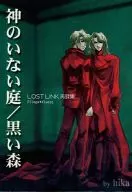 LOST LINK Recollection 1 Garden without God / Black Forest / hika