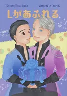 Lがあふれる / かみや涼