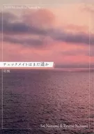 Checkmate is still far away / Shimokaede
