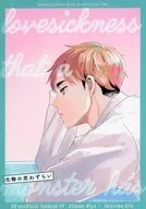 Kazari no Koi Wazurai / Tashi