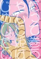 Porque eu quero começar com Makichan e Hime / Sun