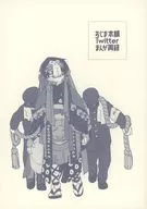 Okuma Honpo Twitter Manga reeditado / ojimax