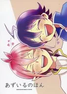 Izumo no Hon / Nishino