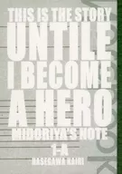 THIS IS THE STORY UNTILE I BECOME A HERO MIDORIYA’S NOTE1‐A　これは私がヒーローになるまでの物語 1年A組ノート / はせがわかいり（HASEGAWAKAIRI）