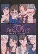 Fukumoto BUSAIKU? ~ Busaiku Fallen into the Darkness ~ / Karin