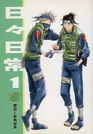 每日日常1/鸿飞