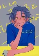 I no Kiiro to I don't wanna blue / Mezame