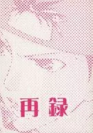 转/ノリヅキピコ