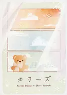 Colors / sukiyaki