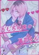 孤爪 / Yuzuko in the back seat