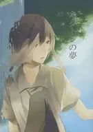 Nekton no Yume / Nzawa