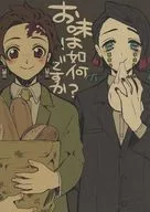 How does it taste? / Tonami